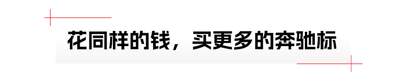 全新一代奔驰E级：摊牌啦，我就是卖车标的