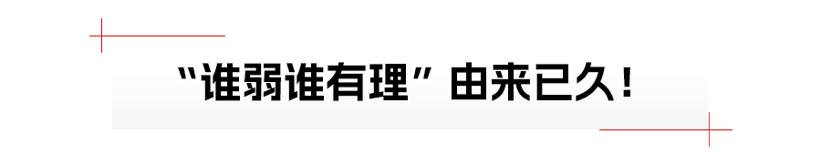 风向变了？交通事故不再是谁弱谁有理