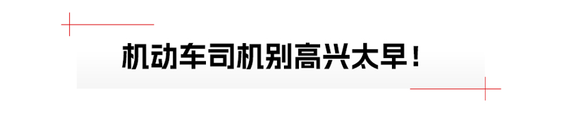 风向变了？交通事故不再是谁弱谁有理