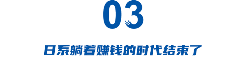 在华停产、承认落后、销量下滑，日系车的冬天来了