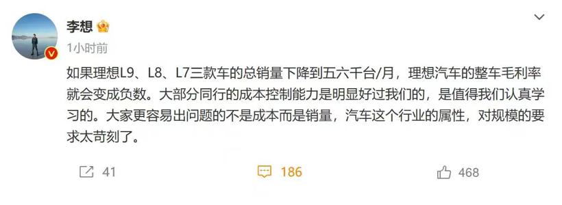月销五六千，毛利率转负，李想说的有没有道理？