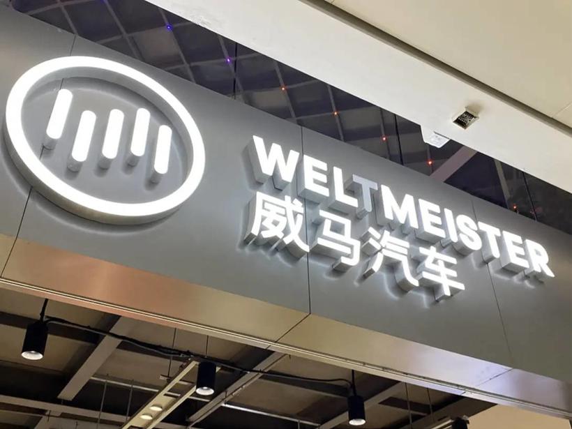 月销五六千，毛利率转负，李想说的有没有道理？