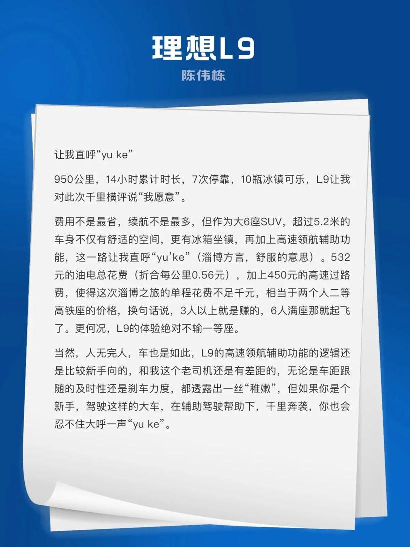 续航大横评|跑了2000公里，我们发现了八辆车的这些“缺点”