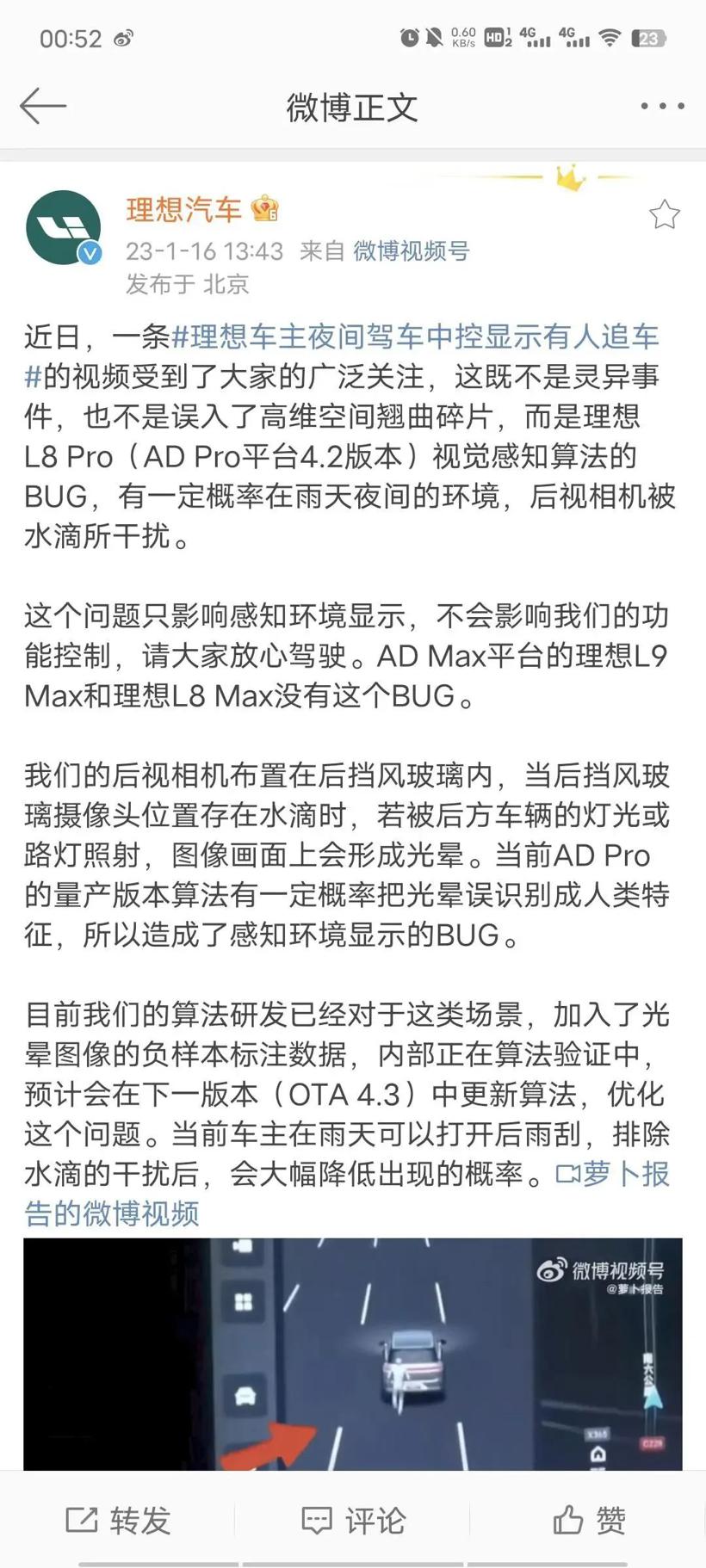 遇广告牌刹停，理想汽车的“眼光”怎么总是不一样