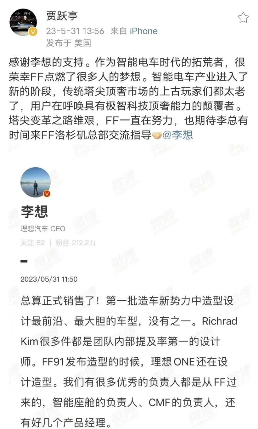 挥舞AI大旗的贾跃星空体育官方网页版亭进入PPT造车20阶段(图5)