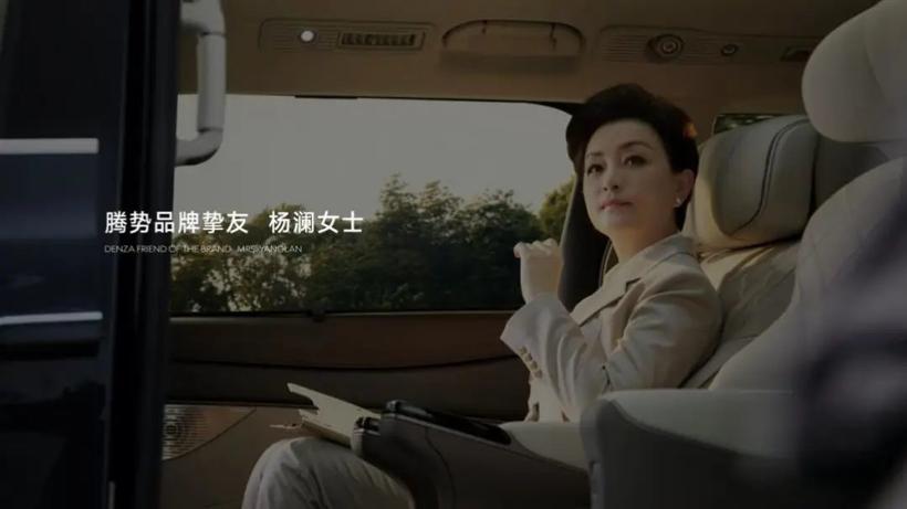腾势焕新第二年：“与用户共创”走出第二增长曲线