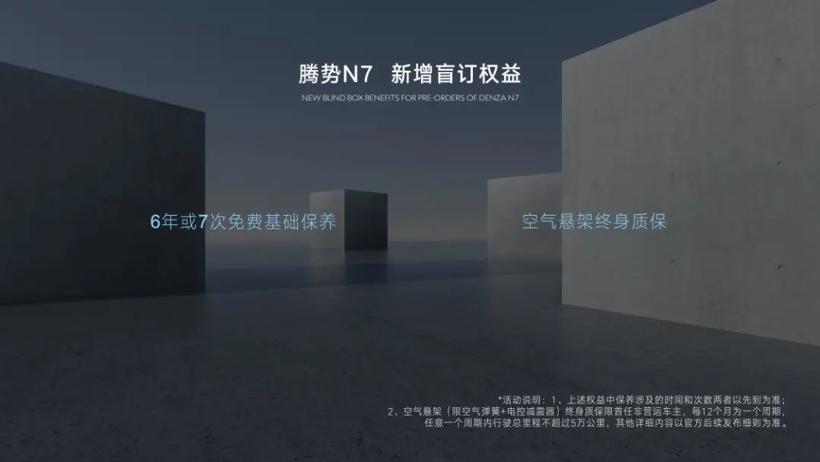腾势焕新第二年：“与用户共创”走出第二增长曲线