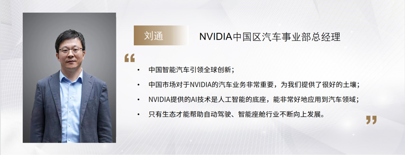 C Talk | “开拓者” NVIDIA