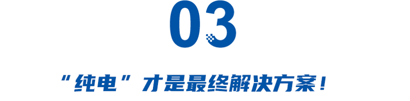 赛力斯、岚图、长安深蓝相继加入阵营，插电混动的尽头是增程？