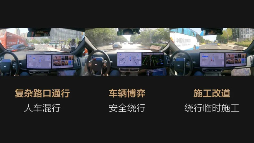 理想：不依赖高精地图城市NOA即将开启内测