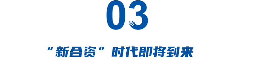 大众×小鹏！这是车企没有玩过的“船新版本”