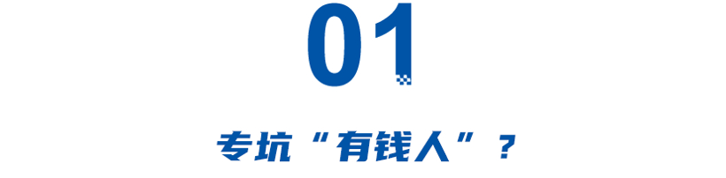 新款依旧加价30万，丰田埃尔法还能割“韭菜”么？