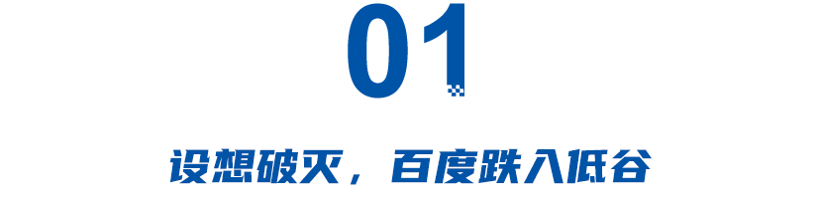 退出百度自动驾驶合作！比亚迪“自力更生”能行？