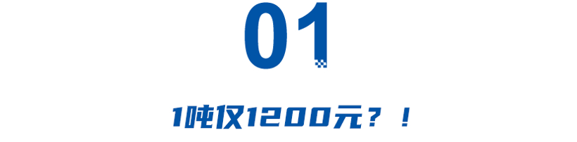 1200元/吨，汽车开始论斤卖，“精品二手车”即将流入市场！