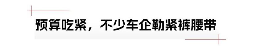 成都车展 | 为何车企开始“敷衍”？