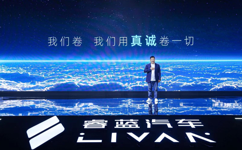 改道C端，睿蓝7凭何突围？
