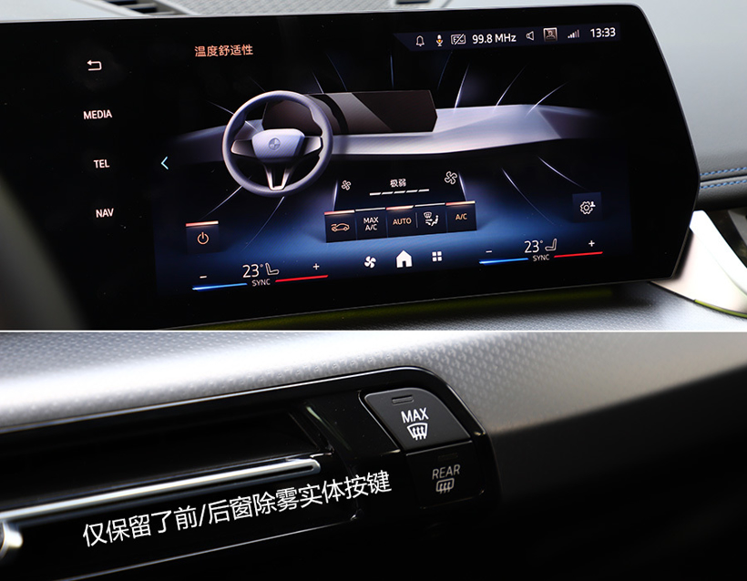 试驾BMW iX1：宝马电动化可持续发展的关键棋子
