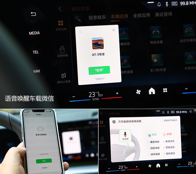 试驾BMW iX1：宝马电动化可持续发展的关键棋子