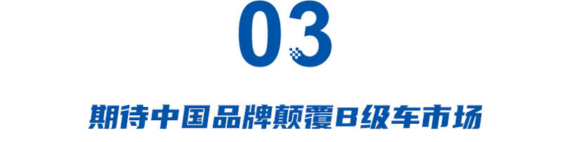 15.59万起，长安启源A07对标汉，却恐殃及深蓝？
