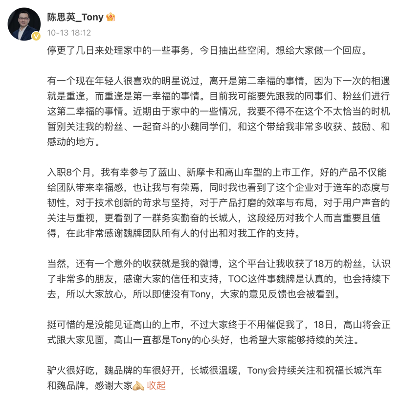 斩获500亿大单后，长城缺的不是“高山”