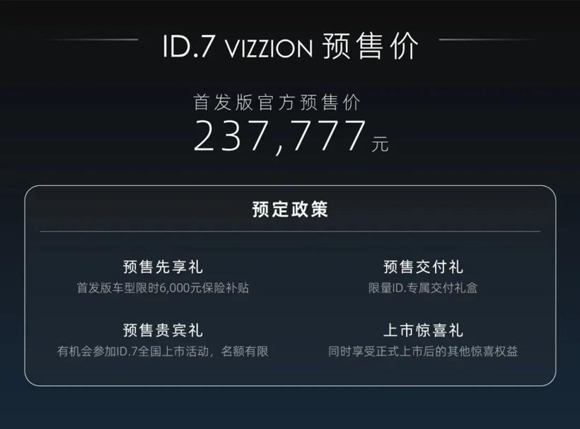 车机流畅进步巨大！ID OS 2.0就俩字：好用