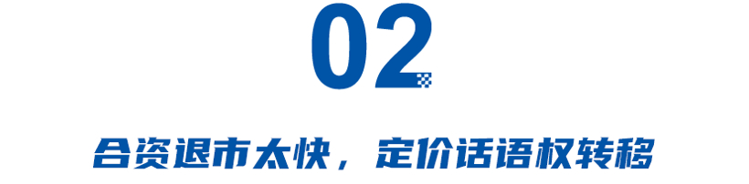 2023车市怪像：国产车敢越卖越贵，只因合资退市太快？