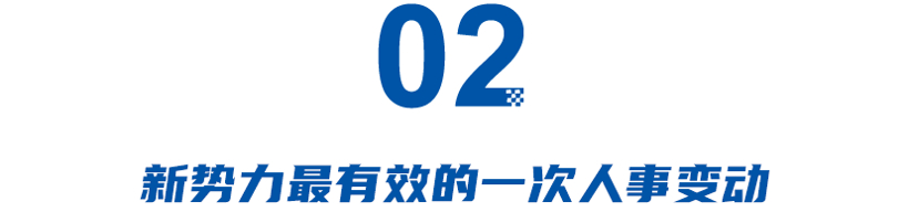 人来人往，车企人事巨变的背后……