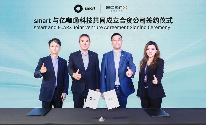 关系重塑！smart与亿咖通联手备战全球智能汽车市场