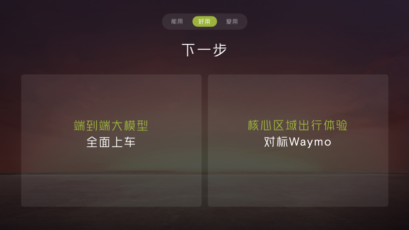 2024，小鹏期待的大运之年