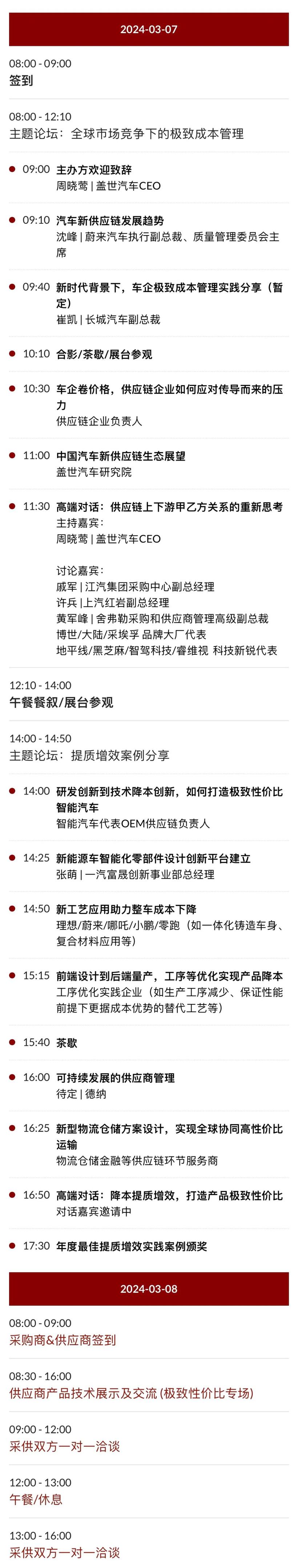 成本降低15%，为旌科技“VS919单芯片行泊一体域控”项目确认申报年度优秀提质增效案例