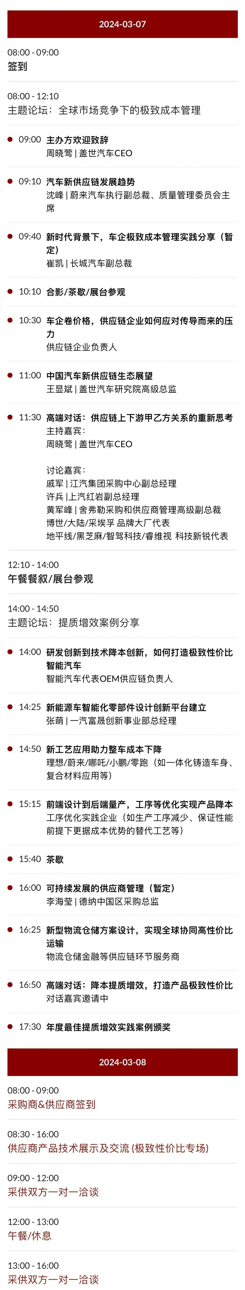 良率99.8%，田中精机“汽车EPS电机自动化流水线”项目确认申报年度优秀提质增效案例