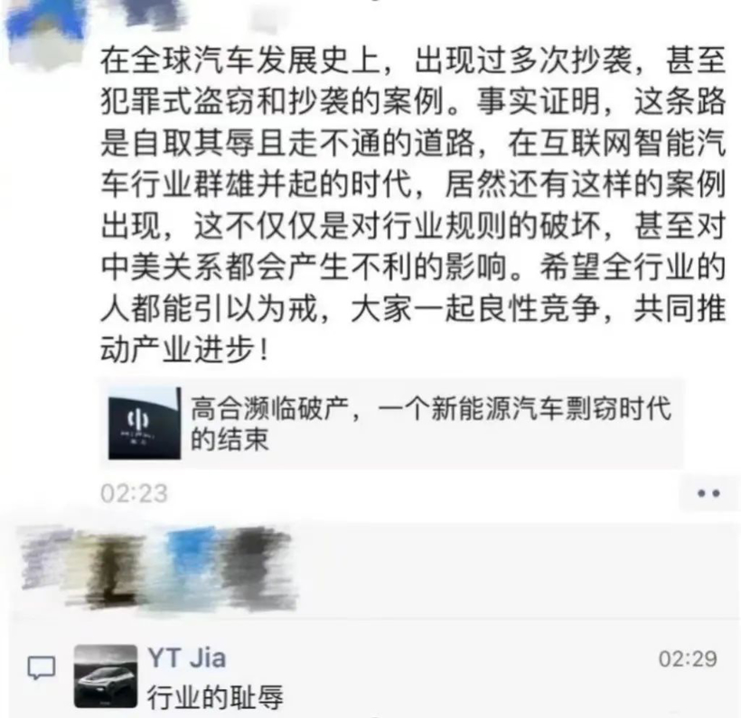 谁都能嘲笑高合，但你贾跃亭凭啥？