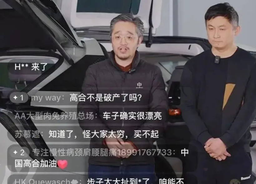 收购高合汽车，长安能抄到底吗？