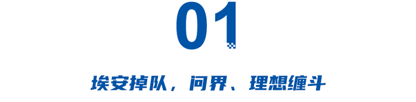 2月新势力销量：埃安严重掉队、理想与问界缠斗、寒意侵袭小鹏哪吒