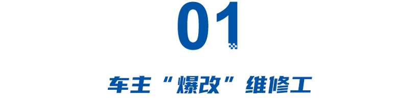 被遗弃的10万威马车主：网购零件、自费修车、被平台抛弃