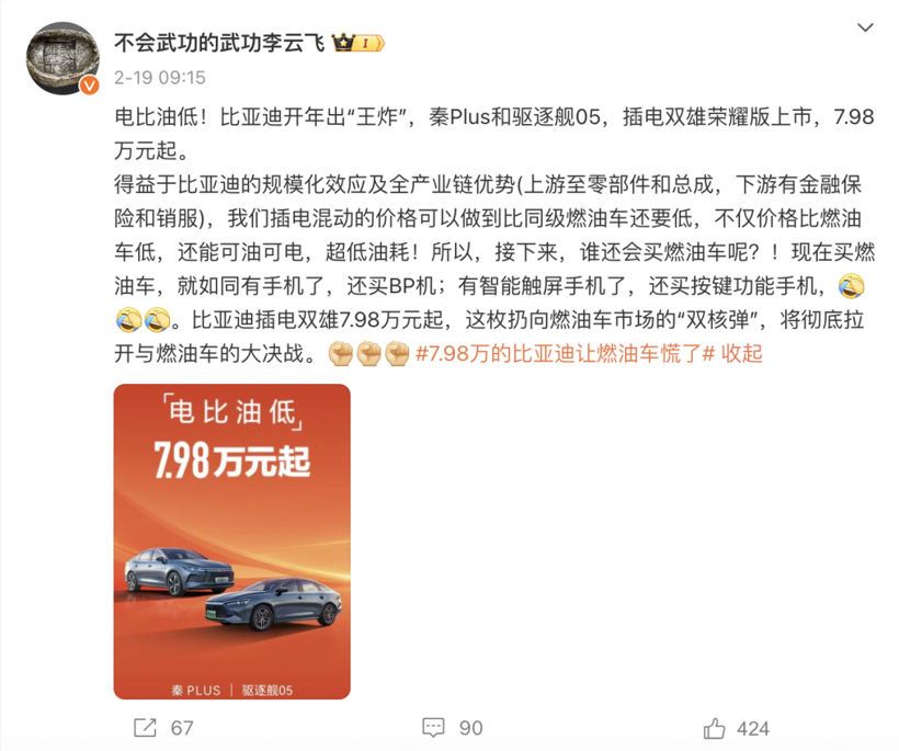 合资车，如何反击比亚迪