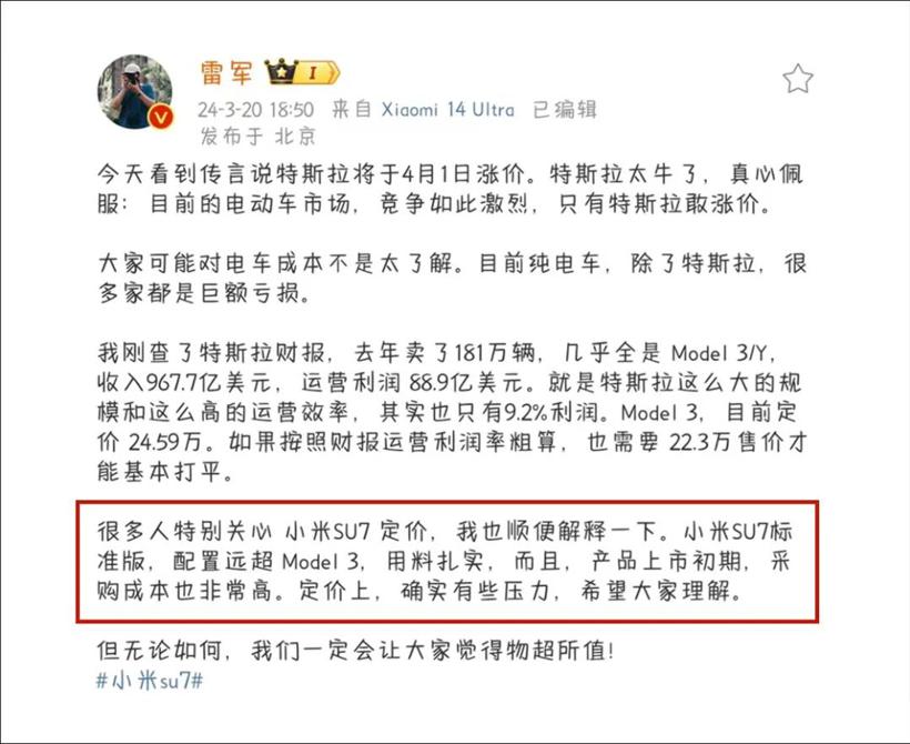 别急着唱衰小米汽车