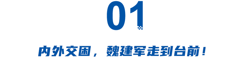 压制雷军热度，魏建军首发微博，长城汽车也加入流量争夺赛？