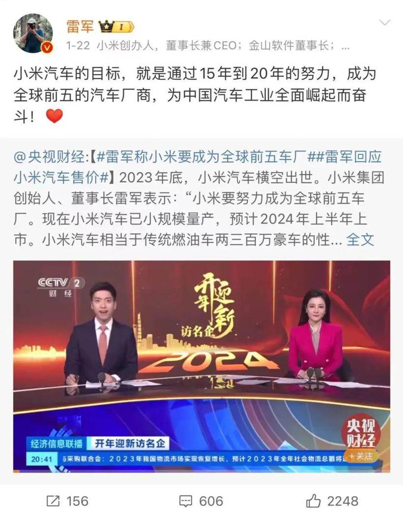 雷军：造车这三年很苦