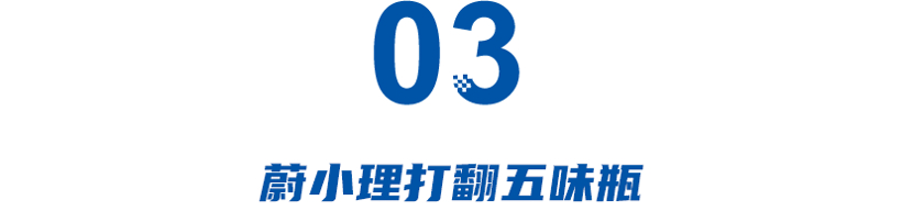 雷军大赞SU7两个小时：直面华为硬刚特斯拉，魏建军沉默，蔚小理打翻五味瓶