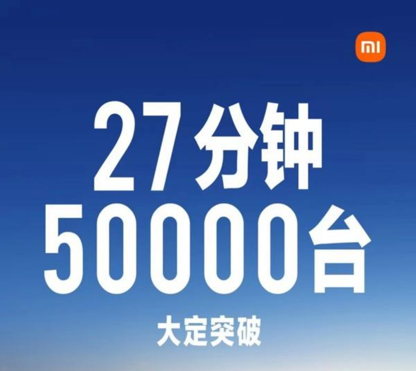小米汽车首战告捷，雷军三年造车路迎来“初果”