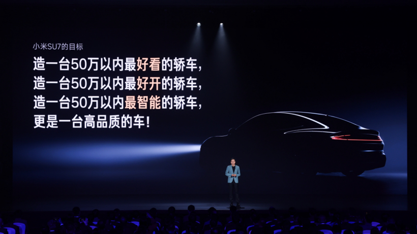 小米汽车首战告捷，雷军三年造车路迎来“初果”