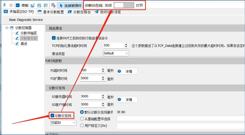 车载以太网 | TSMaster的DoIP功能操作指南