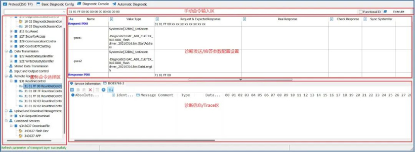 车载以太网 | TSMaster的DoIP功能操作指南