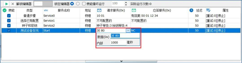 车载以太网 | TSMaster的DoIP功能操作指南