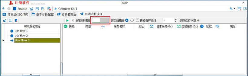 车载以太网 | TSMaster的DoIP功能操作指南