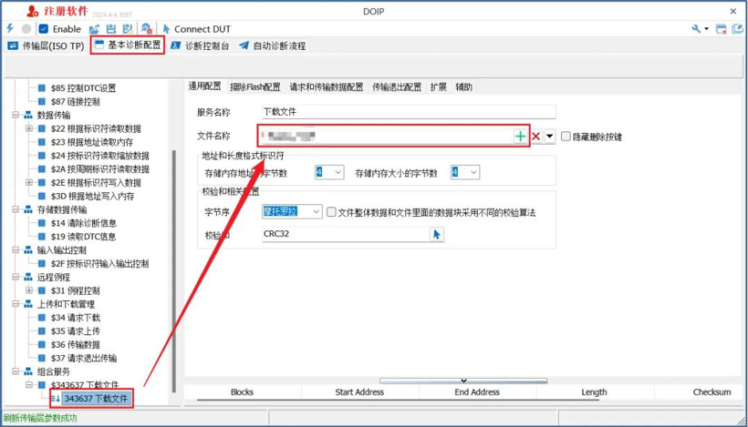 车载以太网 | TSMaster的DoIP功能操作指南