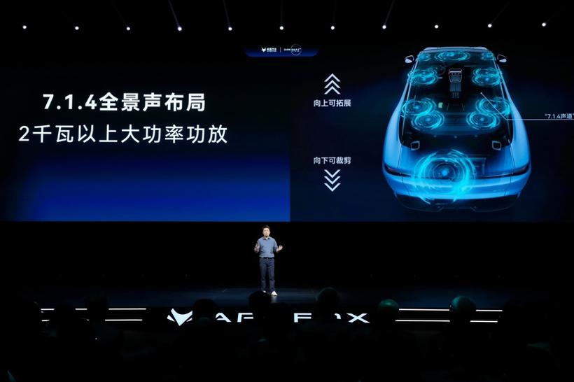 达尔文2.0技术体系亮相，极狐汽车迈入全栈生态自进化新纪元