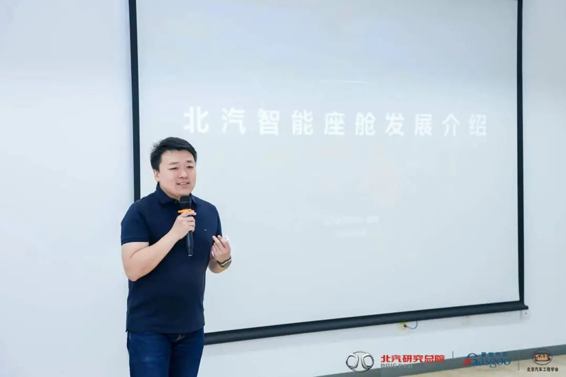 圆满落幕 | 走进北汽研究总院创新技术展暨前瞻技术研讨会