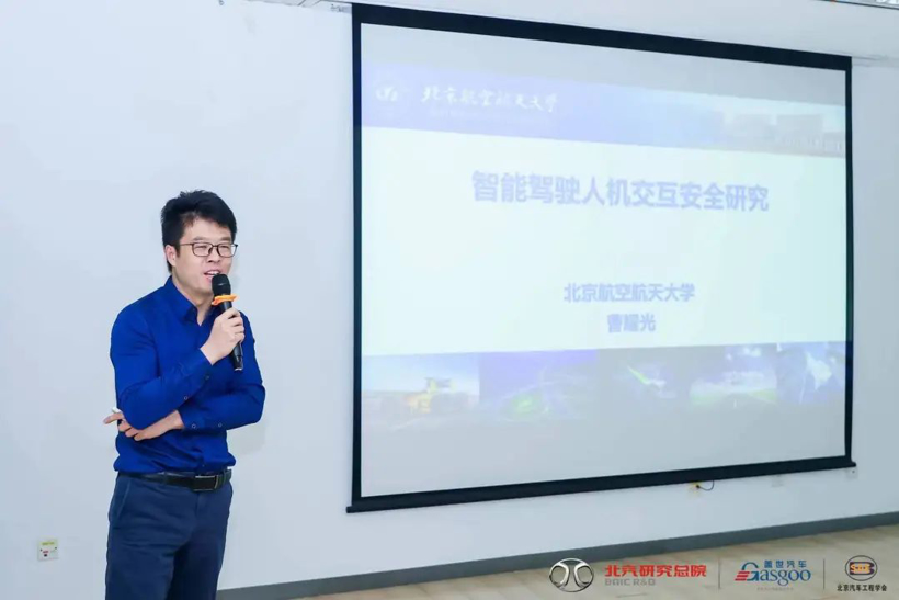 圆满落幕 | 走进北汽研究总院创新技术展暨前瞻技术研讨会